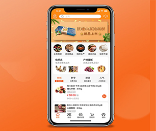 三沙IOS APP开发团购电商系统提供最有竟争力的数字化解决方案【抢先体验，感受创新科技】